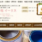 株式会社イーリスのロゴ
