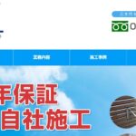 板倉塗装工業のロゴ