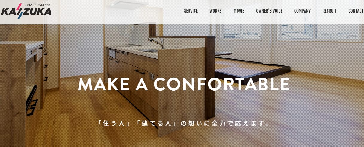 株式会社貝塚工務店