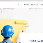 前田塗装株式会社のロゴ