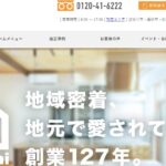 株式会社ウオハシのロゴ