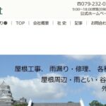 松岡瓦産業株式会社のロゴ