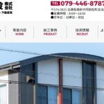 土井建設株式会社のロゴ