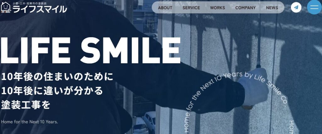 株式会社ライフスマイルの口コミ評判