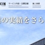田中板金工業株式会社のロゴ