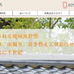 株式会社堤瓦店のロゴ