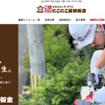 にこにこリフォーム株式会社（にこにこ屋根板金）のロゴ