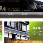 有限会社 徳山瓦店のロゴ