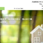 大成ルーフのロゴ