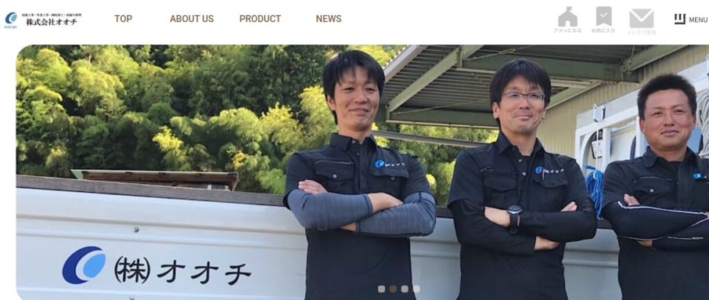 株式会社 オオチの口コミ評判