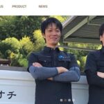 株式会社 オオチのロゴ