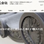 表瓦株式会社のロゴ