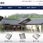 昭和窯業株式会社のロゴ