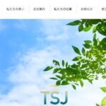 株式会社 TSJのロゴ