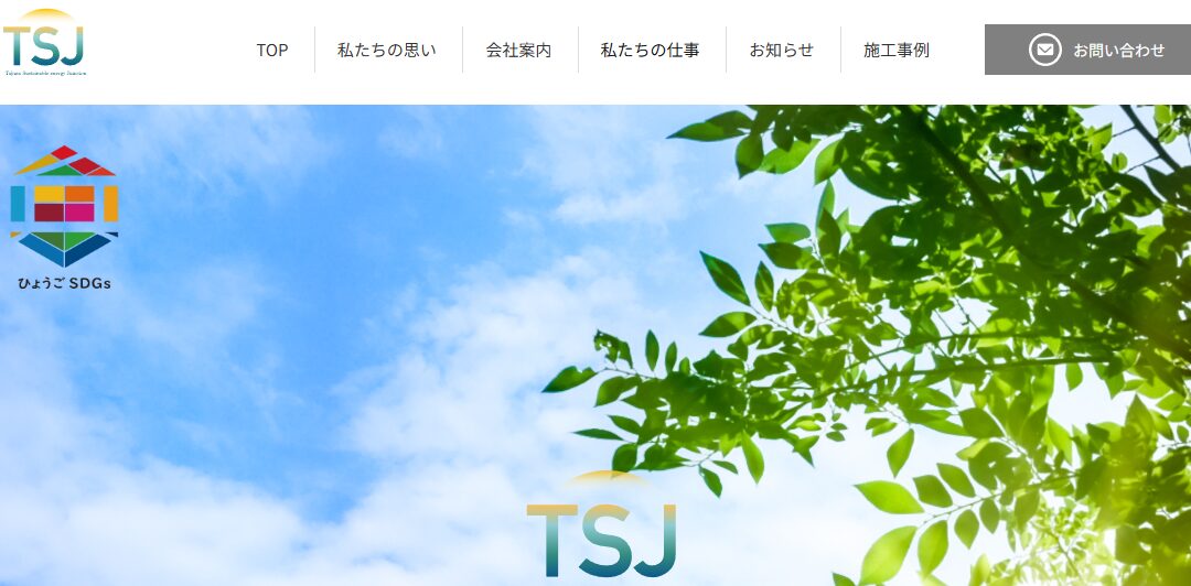 株式会社 TSJ
