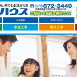 株式会社水管理企画（エルハウス）のロゴ