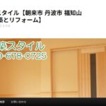 株式会社 加門建築のロゴ