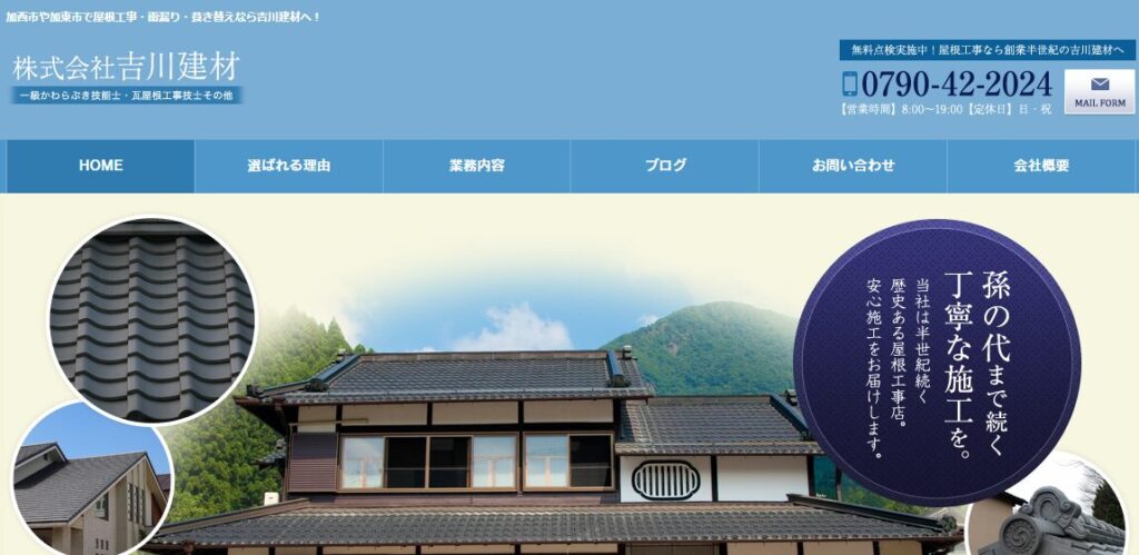株式会社吉川建材の口コミ評判