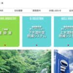 太田土建株式会社のロゴ