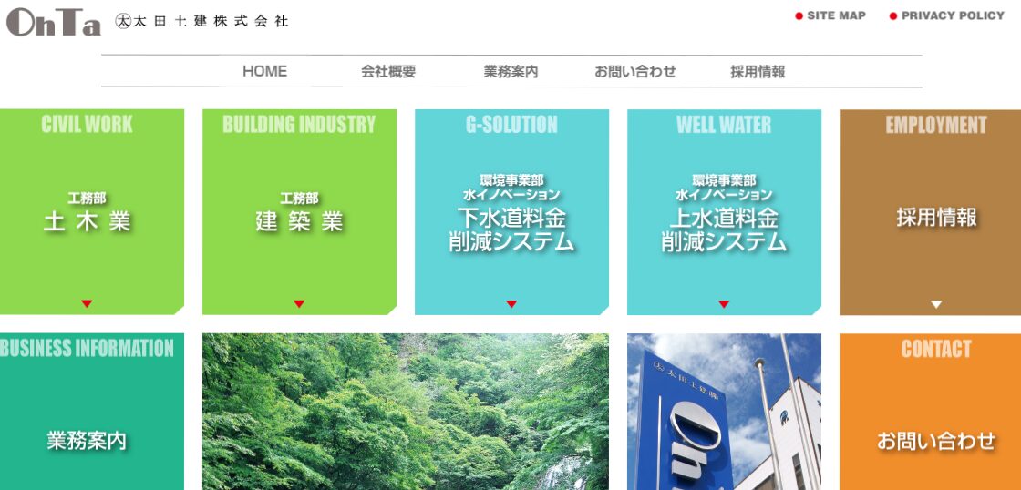 太田土建株式会社