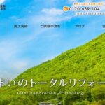 中兵庫建装のロゴ