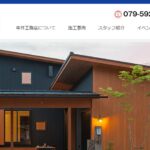 株式会社 中井工務店のロゴ