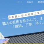 木戸瓦店のロゴ