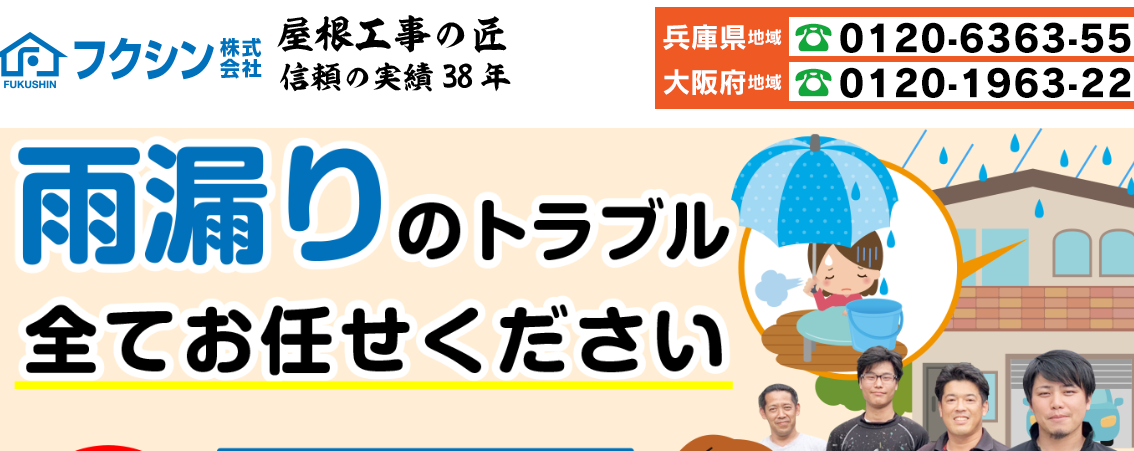 フクシン株式会社