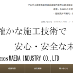 マエダ工業株式会社のロゴ