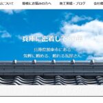 株式会社常峰瓦店のロゴ