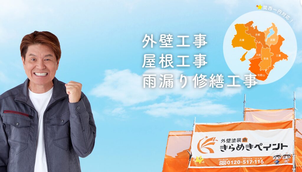 きらめきペイント（トゥインクルワールド株式会社）