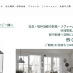 株式会社田中創建のロゴ