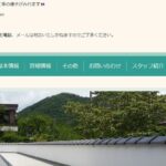 有延瓦店のロゴ