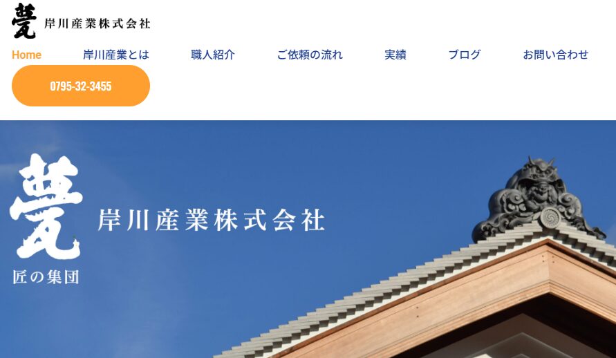 岸川産業株式会社