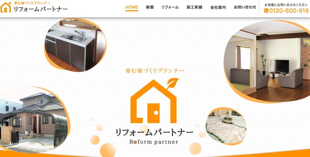 有限会社モリモトの口コミ評判