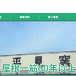 株式会社平見窯業のロゴ