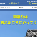 太田ルーフのロゴ