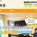 小池建築のロゴ