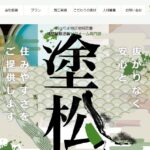 株式会社テクニカルホーム（塗松）のロゴ