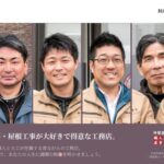 株式会社 桜咲工務店のロゴ