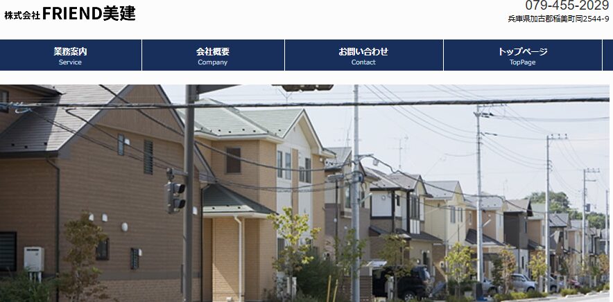 株式会社FRIEND美建