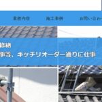 松岡瓦商店のロゴ