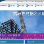 藤澤工業株式会社のロゴ