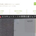 株式会社堀口のロゴ