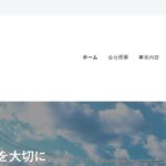 株式会社プロテクトのロゴ