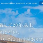 共英塗装のロゴ