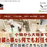 株式会社塗装屋 吉（きち）のロゴ