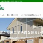屋根のROY株式会社のロゴ