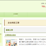 有限会社 船曳瓦店のロゴ