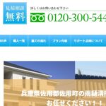 株式会社あまどい屋のロゴ